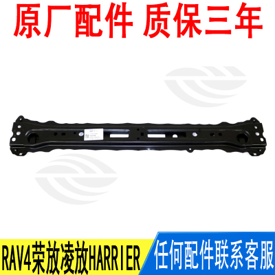 Подходит для ToyotaRAV4 Rongfang Lingfang HARRIER, рама бака для воды радиатора, козловая рама, кронштейн нижней балки