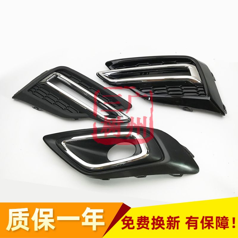 Suitable for Honda Jade 2013~2022 model front bumper fog lamp decorative frame cover cover shell