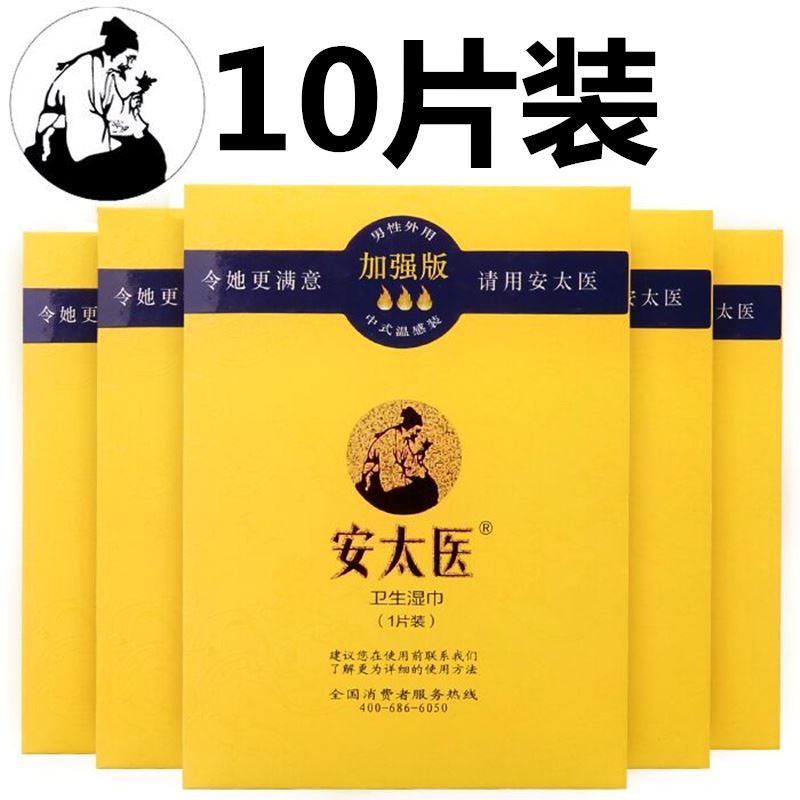 giấy ăn vuông Khăn lau nam phiên bản nâng cao của sản phẩm giấy vệ sinh dùng một lần kéo dài thời gian trì hoãn ướt lâu dài cho nam giới - Sản phẩm giấy / Khăn giấy ướt giấy vệ sinh cuộn lớn 700g