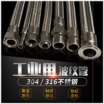 Industrial 304 stainless steel metal bellows hose steam pipe woven mesh pipe high temperature and high pressure pipe 4 minutes 6 minutes 1 inch