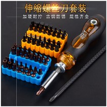 Screwdriver set Phillips screwdriver household small screwdriver multifunctional screwdriver electrical repair tool