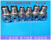 304 stainless steel corner cone nozzle L-type corner atomizing spray nozzle dust removal hollow cone nozzle nozzle