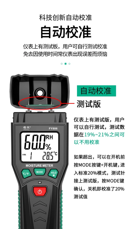 Fuyi độ chính xác cao máy đo độ ẩm gỗ máy đo độ ẩm tường xi măng gạch giấy độ ẩm máy dò