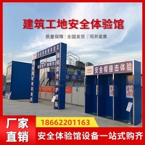 Construction safety experience area hole fall helmet impact hole fall experience