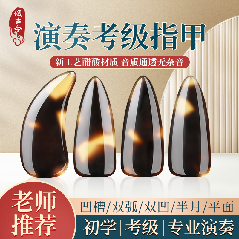 古筝ネイル専門性能試験用子供用特殊大人用ユニバーサルべっ甲カラープロ用人工爪テープ付き