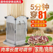 Barbecue Wearing goat meat string Divine Stainless Steel Automatic Meat Cutting Machine Commercial Home Multifunction Outdoor-Roll String Tool