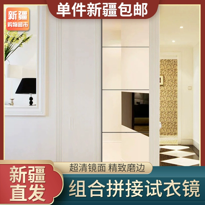 Cửa hàng bách hóa Tân Cương Brother Square Glass Mirror Không có khung Kết hợp nối không khí Gương phòng ngủ Gương toàn thân - Thiết bị sân khấu
