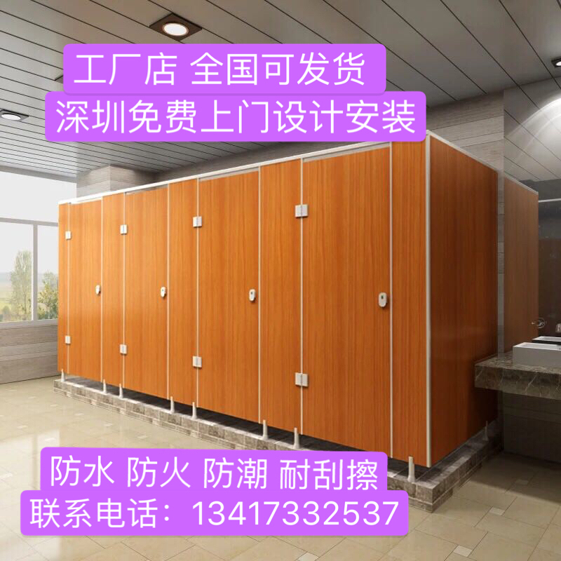 Public Restroom Partition, Sanitary Partition, Toilet Partition, Wall Partition, Anti-Bacterial Board Public Restroom Partition, Sanitary Partition, Toilet Partition, Wall Partition, Anti-Bacterial Board