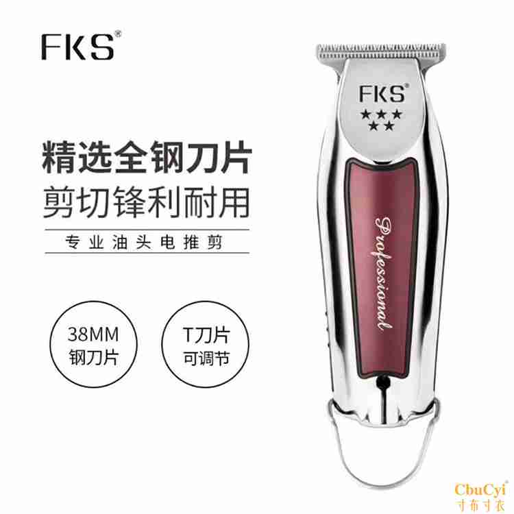 ¸´¹ÅÓÍÍ·µñ¿ÌµçÍÆ¼ôÁãµ¶Í·°Â¿Æ6188·¢Àȿ̺ÛÐÞ±ßFKS8081µçÍÆ¼ô