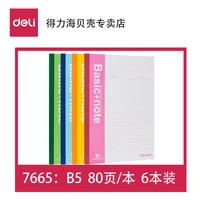 6 книг 7665-80 страниц-B5 Color Random