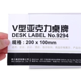 Deli 9292V Yayli Table Бренд бренд акриловый дисплей цена цена бренда карты карты таблицы таблицы таблицы бренда бренд ценовой настройка настройка тайваньской конференц