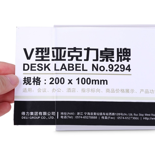 Deli 9292V Yayli Table Бренд бренд акриловый дисплей цена цена бренда карты карты таблицы таблицы таблицы бренда бренд ценовой настройка настройка тайваньской конференц