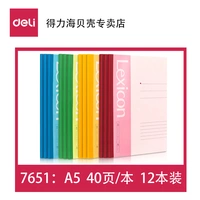 12 книг 7651-40 страниц -A5 Color Random