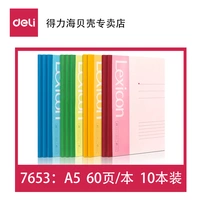 10 книг 7653-60 страниц -A5 Color Random