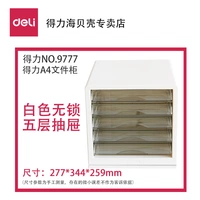 9777 белые пять слоев