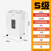 9904 Качественная модель 10 минут 8 последовательная бумага и фрагментированная конфиденциальность 20 л. Уровень 5 Уровень 5