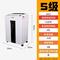 9953 Overcourse 10 минут непрерывная измельченная бумага 8 бумага и 5 классы конфиденциально 23L Большой -разбитая банковская карта.