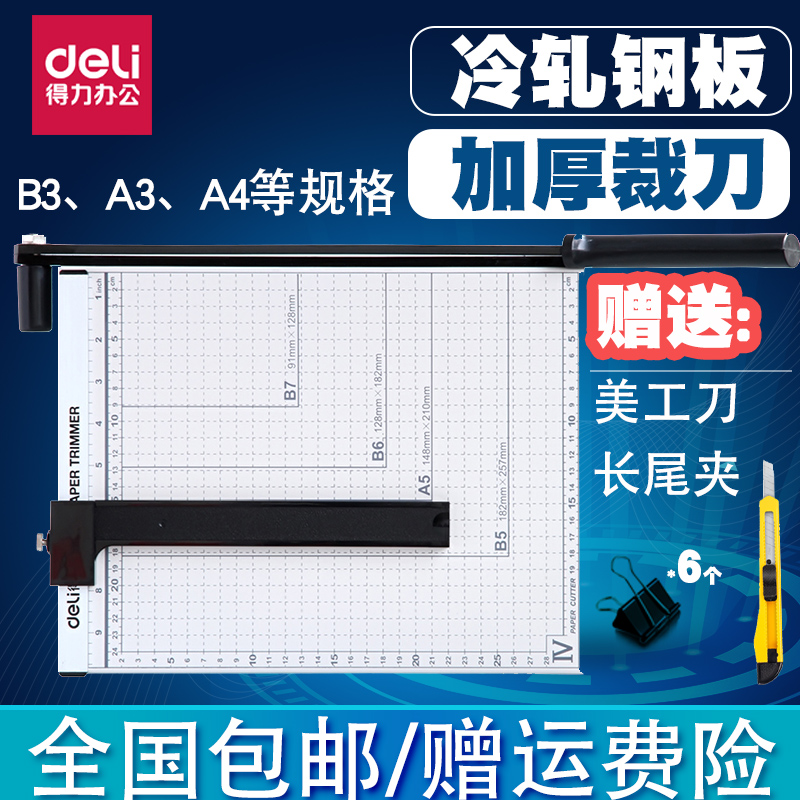 Deli 8014 steel paper cutter Paper cutter paper cutter paper cutter Paper cutter Manual steel cutting machine Paper cutter blade cutting machine Cutting book