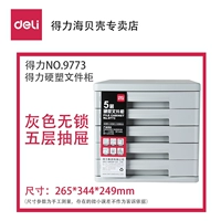 9773 Серые пять слоев