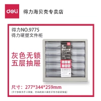 9775 Серые пять слоев