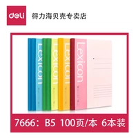 6 книг 7666-100 страниц B5 Color Random Color