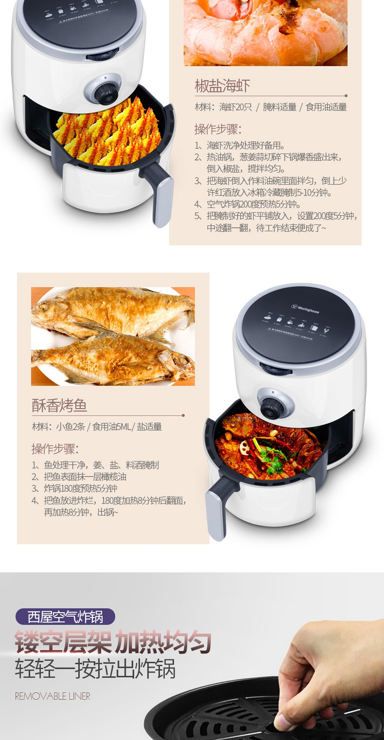 美国西屋 LZ3001 无油空气电炸锅 3L 图6
