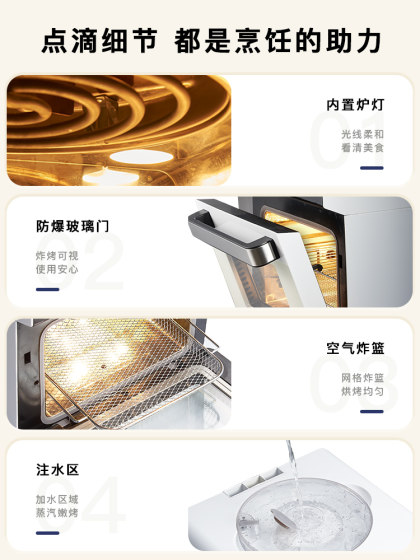 巧康蒸烤炸一体机高端空气蒸烤箱无油全自动触屏智能空气炸锅烤箱