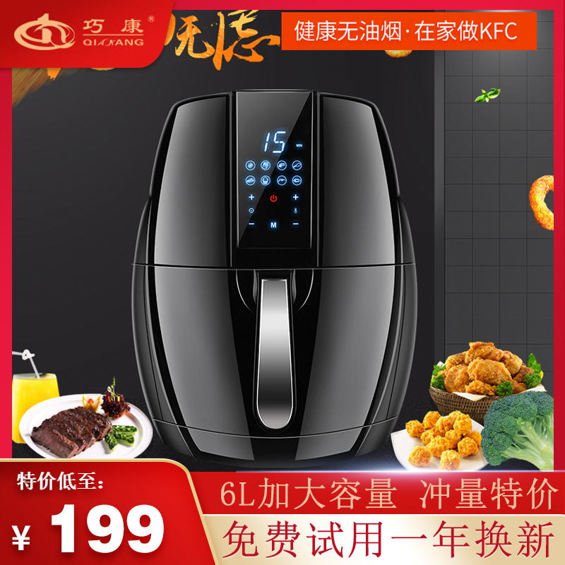 Air fryer 6L liter oil-free electric fryer Household fryer large capacity automatic new special fries machine