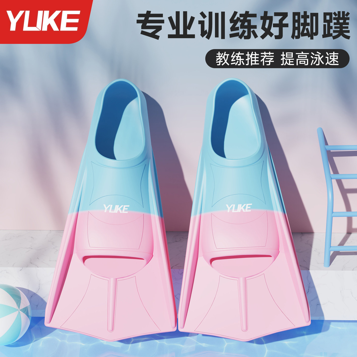 【好物体验专享】游泳脚蹼男女自由泳专用儿童成人轻便潜水训练,解锁水下新技能!-脚蹼-淘宝好物网