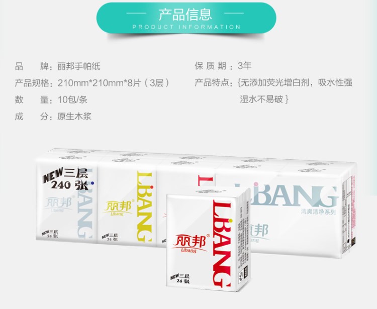 giấy vệ sinh không lõi Khăn giấy Libang 3 lớp 8 tờ / túi * 10 túi khăn giấy nhỏ ba lớp mới có thể là sản phẩm khăn giấy ướt - Sản phẩm giấy / Khăn giấy ướt hộp giấy kraft