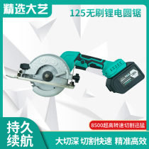 Selection of large art electric circular saw lithium electric single hand saw rechargeable 5 inch 7 inch woodworking saw disc saw wireless hand saw