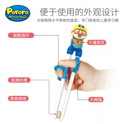 Pororo儿童学习筷子婴幼宝宝2岁辅助快3练习训练筷儿4岁小孩女孩6