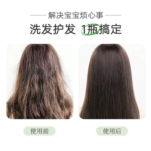 Средство детской гигиены, шампунь, мусс для мальчиков, кондиционер, эффект гладких волос, 2 в 1, против зуда