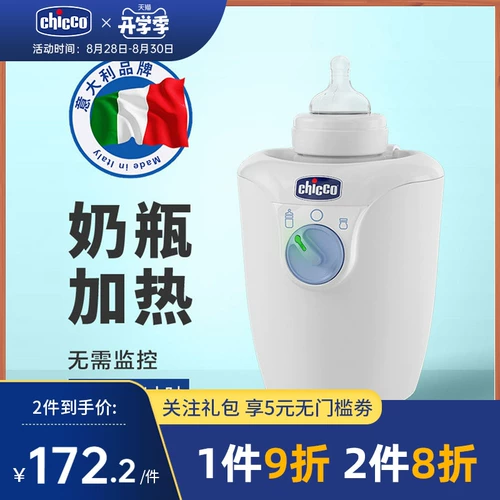 Молокоотсос, моющее средство для бутылочек, автоматический подогреватель молока для домашнего использования, Италия, поддерживает постоянную температуру