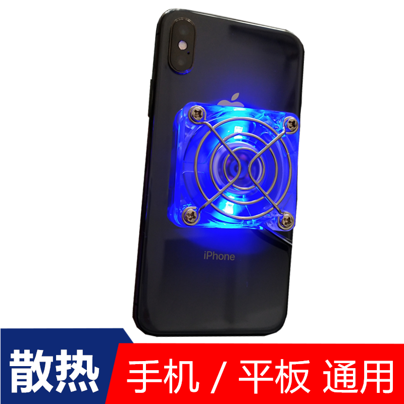 Ăn gà cầm quạt điện thoại di động tản nhiệt dán làm mát cốc hút tạo tác phụ trợ làm mát máy tính bảng ipad phổ quát - Người điều khiển trò chơi tay cam choi game