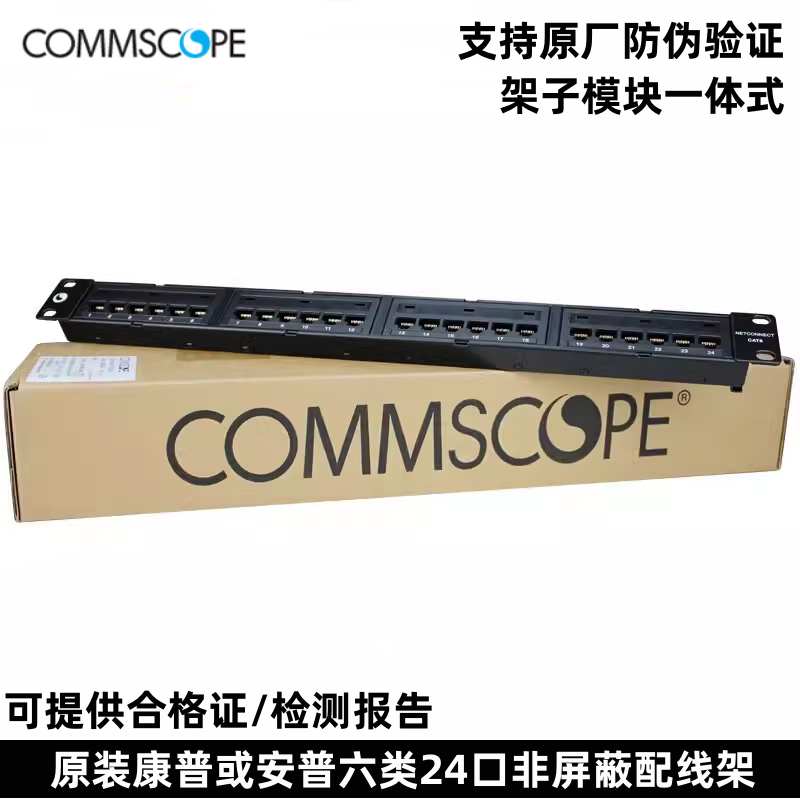 网线管理神器🔥 康普六类24口配线架 CPP-UDDM-SL-1U-24 解决你的布线难题🏠-配线架-淘宝好物网