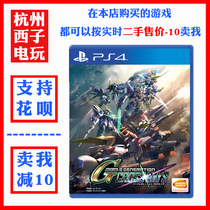 PS4 game secondhand SD up to G Generation G Century Line of Fire in Chinese spot on spot