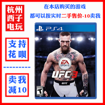 PS4 Gaming Secondhand UFC3 EA Ultimate Fighting Title Race 3 Ultimate Fight 3 The Chinese version can be double