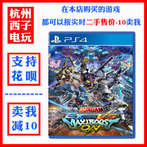 PS4 genuine second-hand game mobile fighters up to EXVS limit eruptions in Chinese support PS5