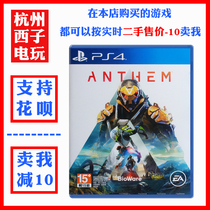PS4 Gaming Secondhand Adventure Sacred Song Anthems Dawn Legion Chinese Must Be Networked For Fun