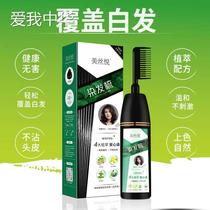 Love me Chinese oil beautiful silk Yue plant hair comb D2M9 easy to use hair comb S2 upgrade plant dye Protection version