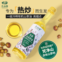 Three valleys Guizhou Double Organic Mountain Tea Oil 50ml Pine to Eat Healthy Pure Tea Seed Oil Vegetable Oil
