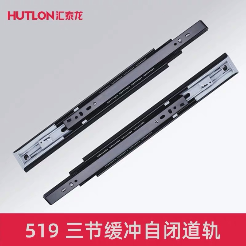 Huitteron drawer track thickening heavy three - section slide silence three - step buffer track running 519 guide track