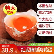 30 extra-large fresh red mud marinated raw salted duck eggs Beibu Bay Mangrove red heart flow oil sea duck balls yellow crisp