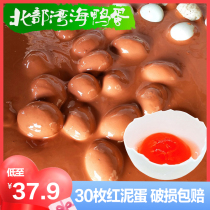 30 fresh red mud marinated raw salted eggs Sea duck eggs Beibu Bay Mangrove egg yolk crisp mooncake Salted duck egg yellow