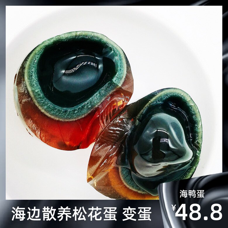 Guangxi mangrove Beibu Gulf sea duck egg preserved egg pine egg 25 preserved egg soft heart ready-to-eat cold salad