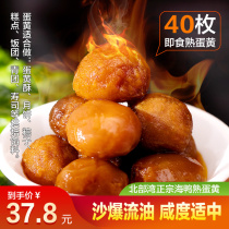 Salted egg yolk ready-to-eat snacks 40 Beibu Bay specialty dumplings moon cake Egg yolk crisp baking raw materials cooked egg yolk of sea duck