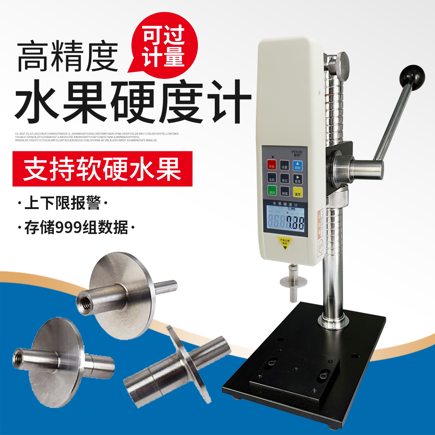 艾德堡数显水果硬度计 GY-4果实成熟度检测仪 软硬水果通用测量计