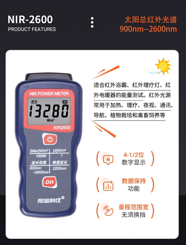 Xinbao SM206 bức xạ mặt trời bút thử cường độ ánh sáng nhìn thấy năng lượng mặt trời phát hiện bức xạ đo trắc quang máy đo bức xạ điện từ