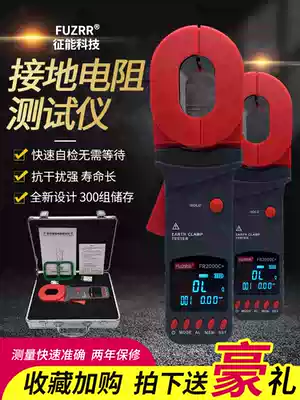 YF2000A clamp grounding Resistance Tester digital Lightning protection lightning protection ground Resistance Tester leakage current detector